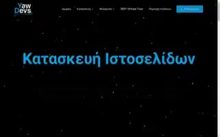 Yawdevs.gr Screenshot 2024-06-16 11:49:42