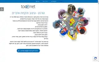 2rnet.co.il Screenshot 2024-06-16 12:30:22