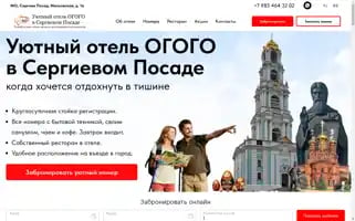 Ogogohotel.ru Screenshot 2024-04-22 10:14:46