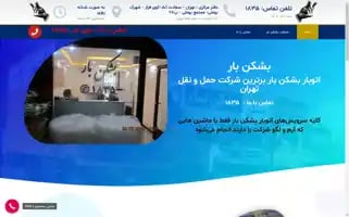 Beshkan-bar.com Screenshot 2024-06-15 06:38:42