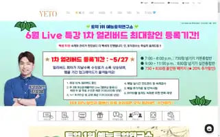 Yeto.kr Screenshot 2024-05-20 14:07:53