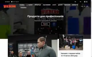 Wieberr.com.ua Screenshot 2024-05-18 13:01:28