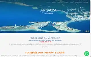 Angara-hotel.ru Screenshot 2024-04-23 23:35:38