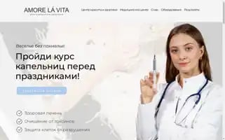 Amorelavita.ru Screenshot 2024-06-12 18:26:12