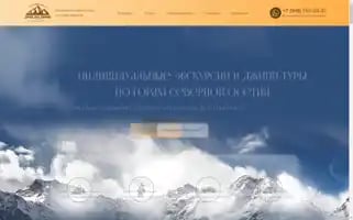 Sevenskytravel.ru Screenshot 2024-04-19 10:37:32