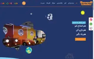 Amooarman.com Screenshot 2024-05-18 23:58:02