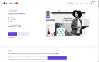 Hostinger.com.hk Screenshot 2024-07-04 20:26:31