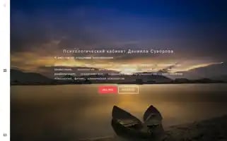 Psycab.ru Screenshot 2024-07-07 19:43:44