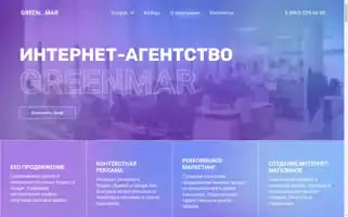 Greenmar.ru Screenshot 2024-07-02 19:59:19