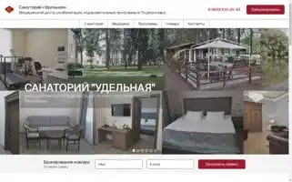 Sanatoriyudelnaya.ru Screenshot 2024-07-09 00:25:58