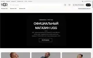 Ugg-com.ru Screenshot 2024-05-28 00:29:10