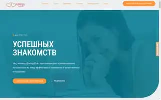 Dating-club.site Screenshot 2024-05-26 23:17:08