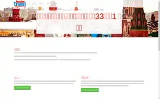 Ru-travel.com Screenshot 2024-04-14 20:16:55