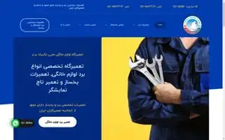 Moderntechnicbartar.com Screenshot 2024-07-08 08:45:39