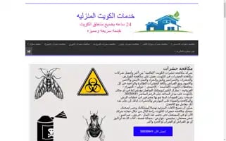 Antiinsectkw.com Screenshot 2024-06-13 01:26:14