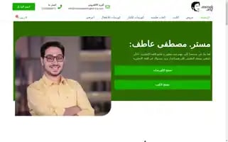 Mostafaatefenglish-ksa.com Screenshot 2024-05-27 03:18:14