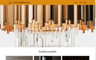 Lampdshop.com Screenshot 2024-05-19 08:54:16