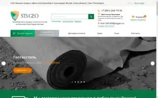 Stsgeo-krd.ru Screenshot 2024-06-26 04:57:53