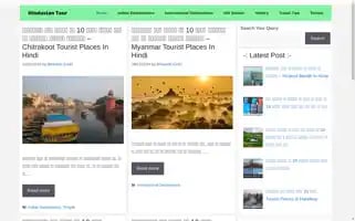 Hindustantour.in Screenshot 2024-04-14 23:50:11