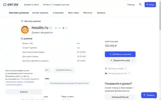 Moulin.ru Screenshot 2024-06-28 14:36:16