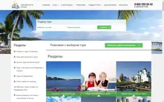 Rusvoyage-tour.ru Screenshot 2024-04-25 17:36:33