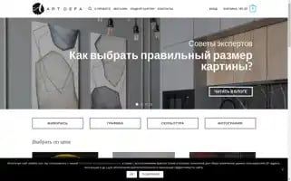 Artdefa.com Screenshot 2024-06-12 16:50:24