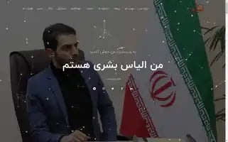 E-bashari.ir Screenshot 2024-06-16 22:01:28