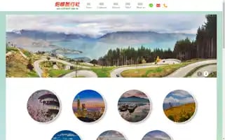 Cjtravel.com.tw Screenshot 2024-04-26 13:29:04