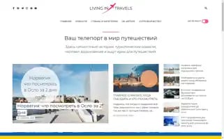 Livingintravels.com Screenshot 2024-04-14 21:27:39