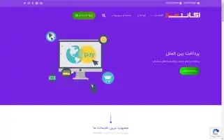 Accountsaz.com Screenshot 2024-05-27 01:43:53