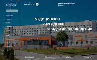 Antenmed.ru Screenshot 2024-06-26 22:12:41