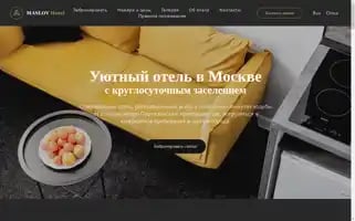 Maslov-hotel.ru Screenshot 2024-04-16 17:57:01
