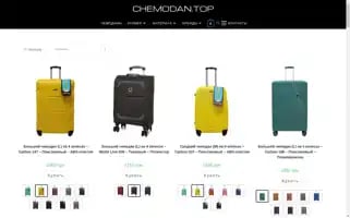 Chemodan.top Screenshot 2024-05-26 07:24:46