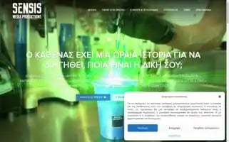 Sensismedia.gr Screenshot 2024-06-26 03:11:03
