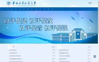 Ncwu.edu.cn Screenshot 2024-06-15 09:44:20