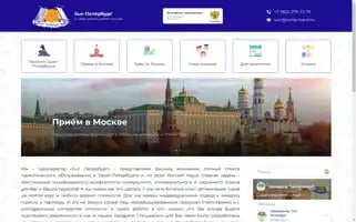 Sunp-travel.ru Screenshot 2024-04-17 15:16:21