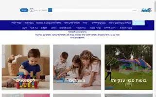 Shopopo.co.il Screenshot 2024-06-11 09:40:54