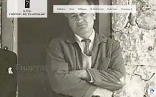 Zongolopoulos.gr Screenshot 2024-07-02 19:03:36