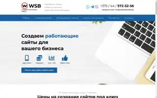 Websitebuilder.by Screenshot 2024-06-16 12:41:17
