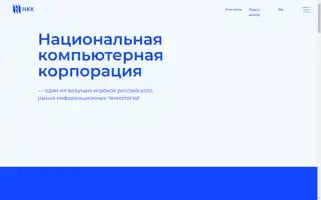 Ncc.ru Screenshot 2024-06-27 22:30:39