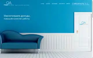 Qa-hotelservice.ru Screenshot 2024-04-16 22:00:58