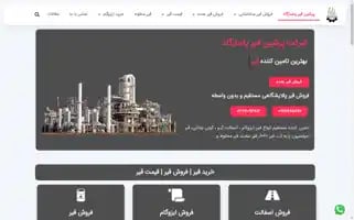 Oil-pasargad.com Screenshot 2024-05-19 06:46:45