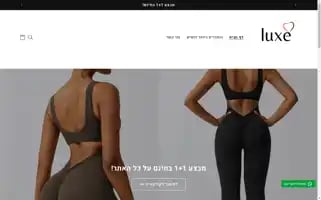 Luxeisrael.shop Screenshot 2024-05-02 03:16:40