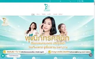 Puttiphatclinics.com Screenshot 2024-05-19 07:38:41