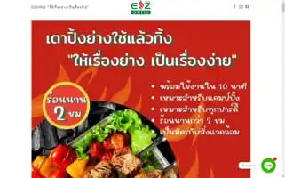 Ezgrillth.com Screenshot 2024-05-23 05:28:45