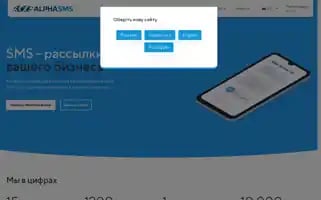 Alphasms.ua Screenshot 2024-07-01 18:40:39