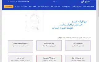 Searchfan.ir Screenshot 2024-06-17 23:28:48