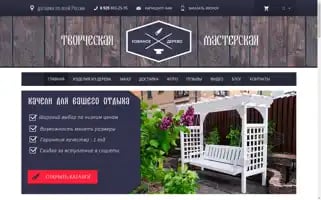 Kovanoe-derevo.ru Screenshot 2024-07-07 22:31:28