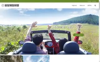 Greentourism.kr Screenshot 2024-04-16 17:25:44