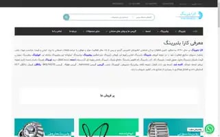 Karabearing.com Screenshot 2024-07-08 09:15:58